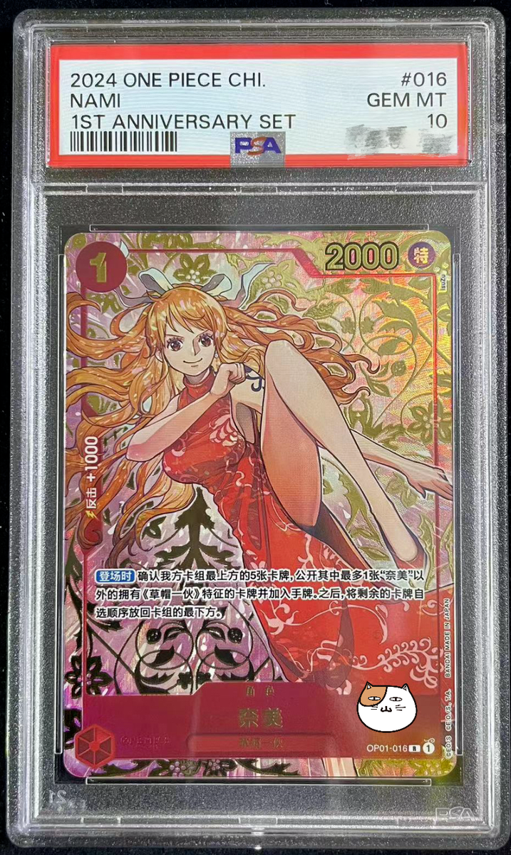 One Piece TCG Card Game Chinese Nami OP01-016 R Exclusive 1st