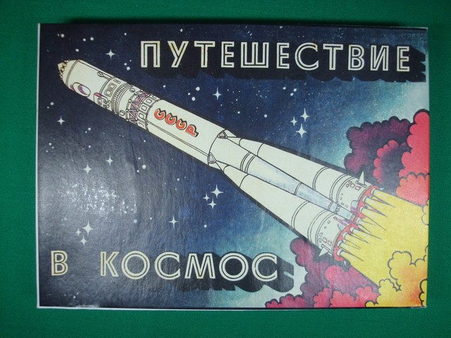 #133 USSR VINTAGE Toy Soviet era RUSSIA COSMOS SPUTNIK ...