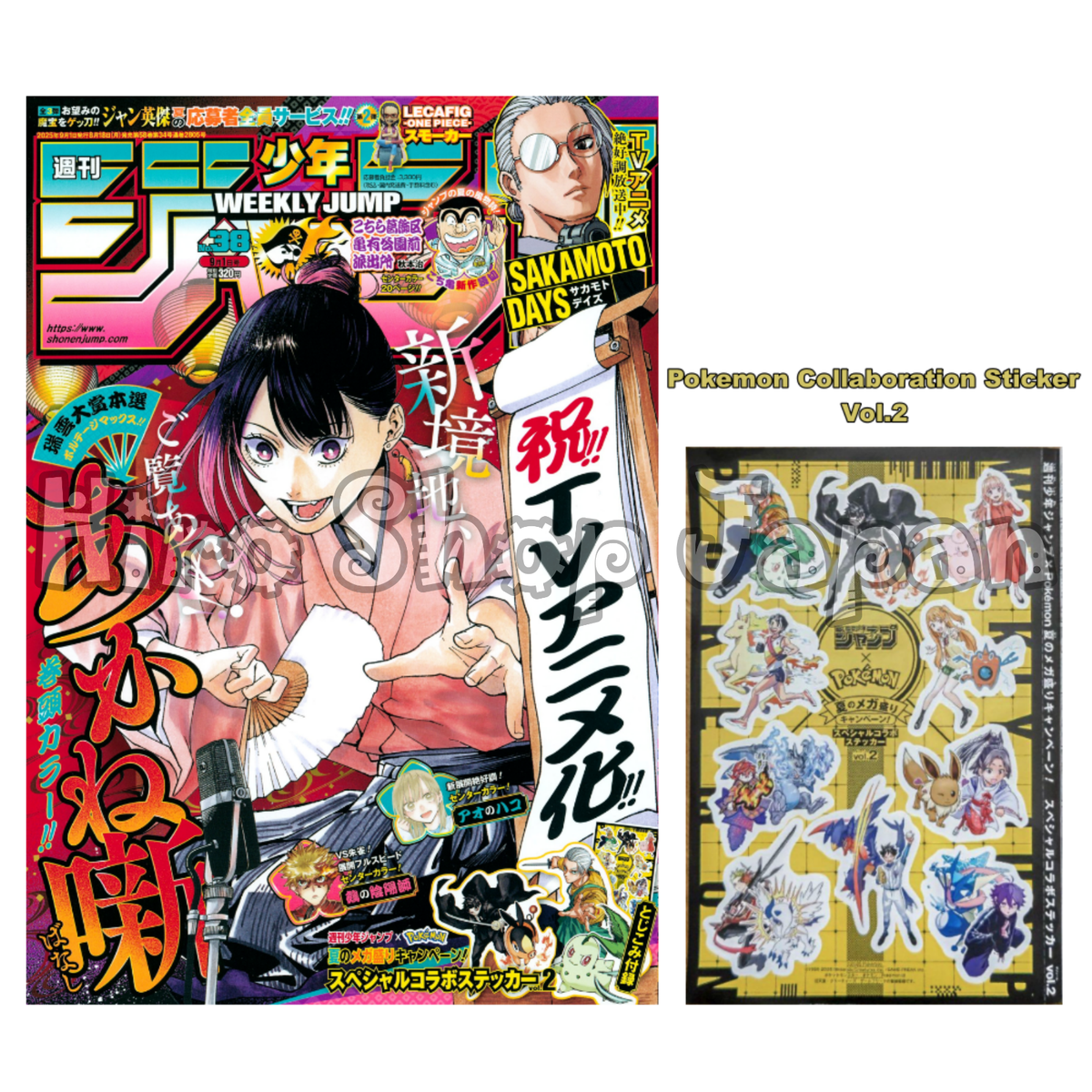 Weekly Shonen Jump 2025 #38 Pokemon collab sticker Vol.2 Japanese