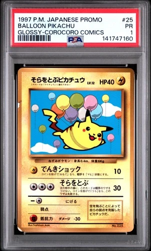 1997 POKEMON JPN COROCORO COMICS PROMO #25 BALLOON PIKACHU-GLOSSY PSA 1
