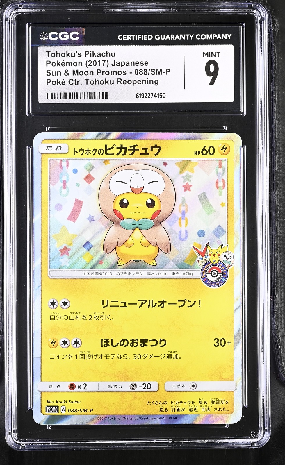 CGC 9 MINT Tohoku's Pikachu 088/SM-P Sun & Moon Promo Japanese Pokemon Card