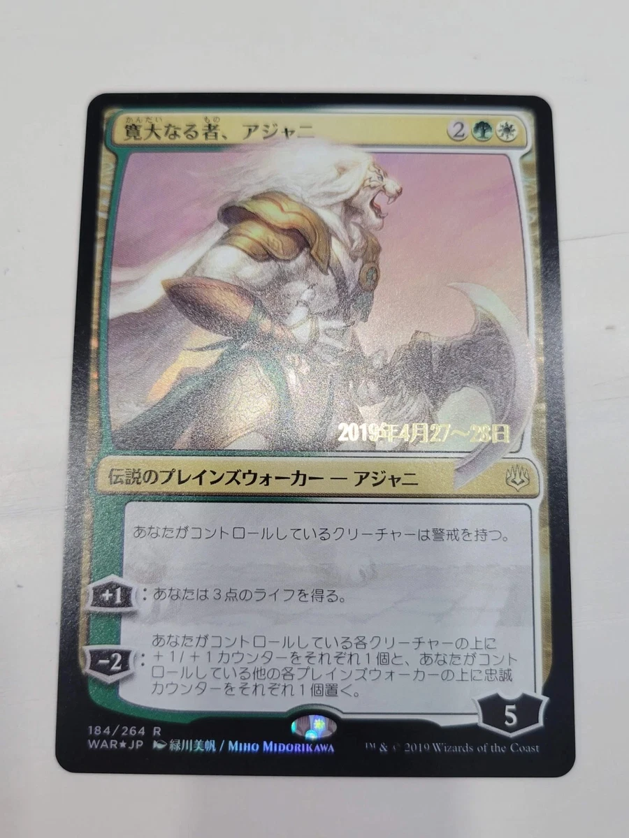 Planeswalker Magic: The Gathering Individual Trading Card Games in