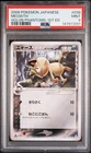 2006 POKEMON JAPANESE HOLON PHANTOMS 1ST EDITION #038 MEOWTH PSA 9