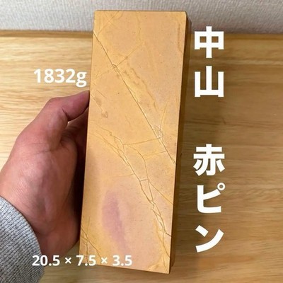 Nakayama Aka-pin Hatanaka Japanese Natural Whetstone J-Nat Kyoto Finishing 1.1kg