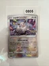 Pokemon TCG Radiant Eevee 055/071 Pokemon Go Japanese Near Mint Holo