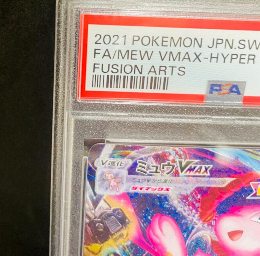 PSA10 Pokemon Card Mew VMAX HR 119/100 s8 2021 Fusion Arts PSA10 Pokemon Card Mew VMAX HR 119/100 s8 2021 Fusion Arts