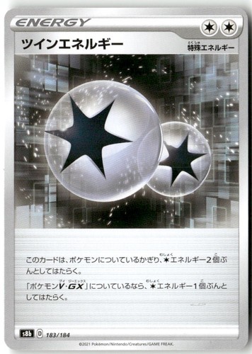 Twin Energy 183/184 VMAX Climax Pokemon Japanese Near Mint