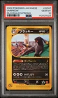 2002 POKEMON JPN MCDONALD'S PROMO #025/P UMBREON PSA 10