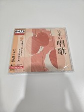 Brand New Sealed THE BEST: NIHON NO SHOUKA Au...