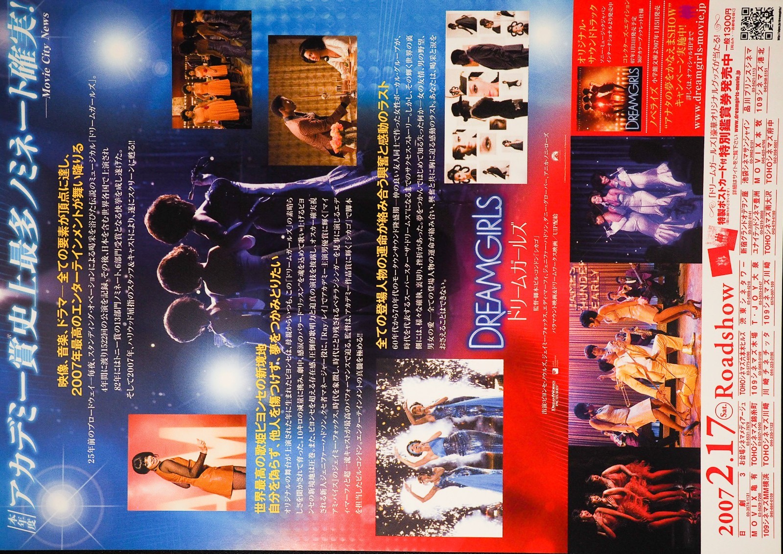 Dreamgirls 06 Beyonce Jamie Foxx Japanese Chirashi Mini Movie Poster B5 Ebay Dreamgirls 06 Beyonce Jamie Foxx Japanese Chirashi Mini Movie Poster B5 Ebay