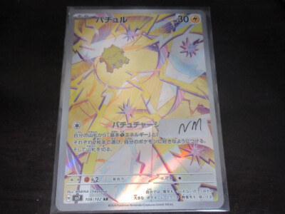 destroyed pokemon cards damaged pokemon card