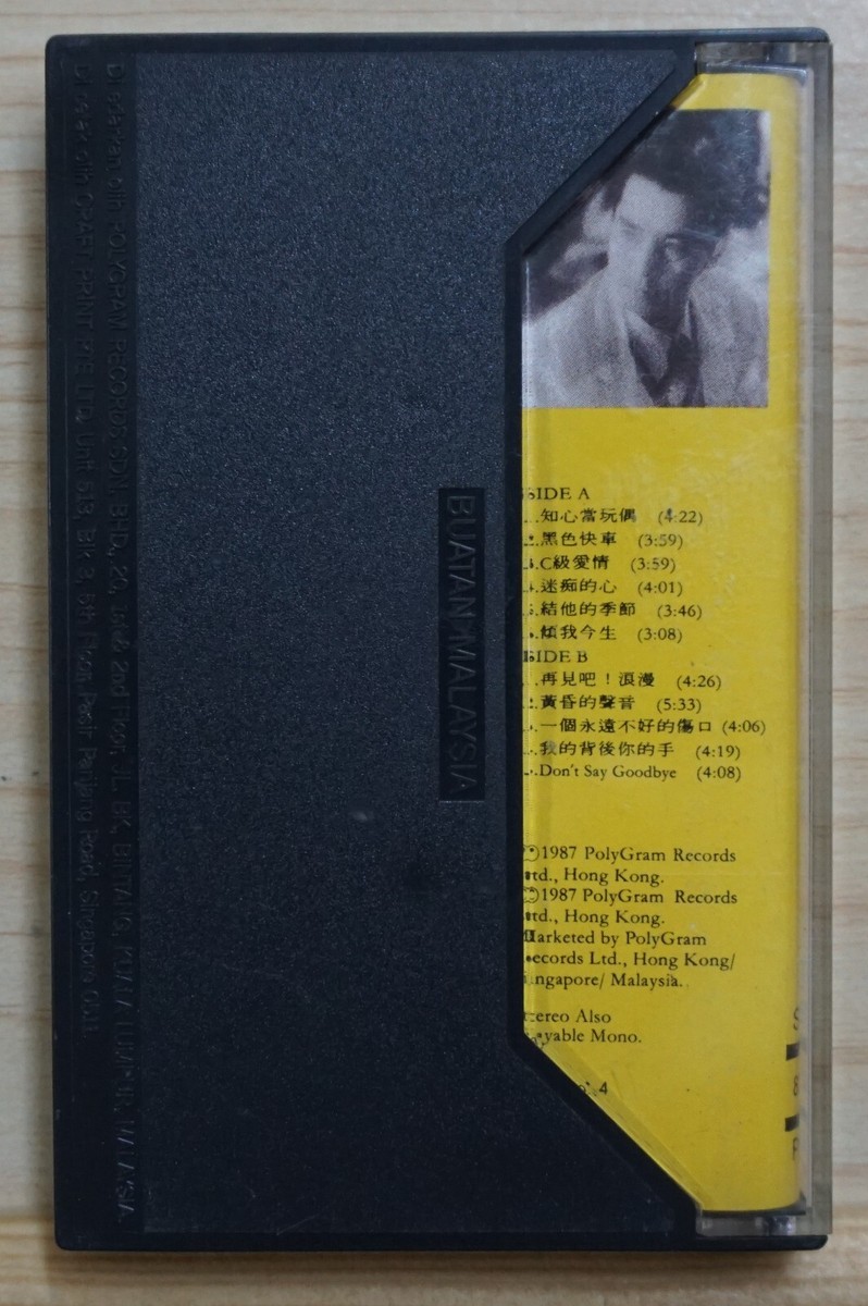 1987 Hong Kong Chinese PHILIPS Cassette【Alan Tam 譚詠麟】再見吧