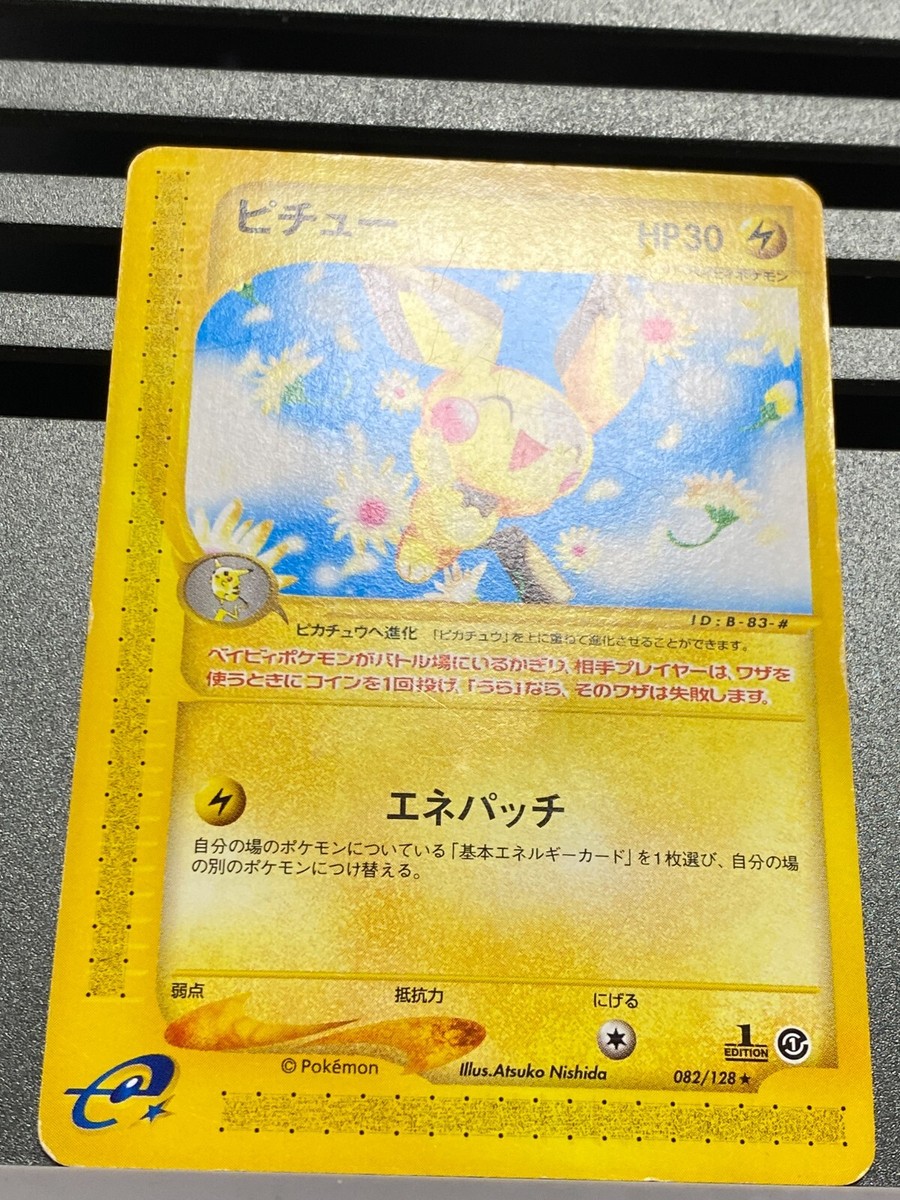 ピチュ 1st 082/128 Pichu Pokemon Card Japanese 082/128 E Series 1st ED Expedition 044