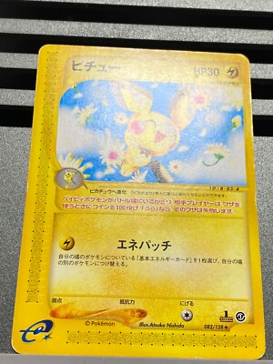 Pichu Pokemon Card Japanese 082/128 E Series 1st ED Expedition 044