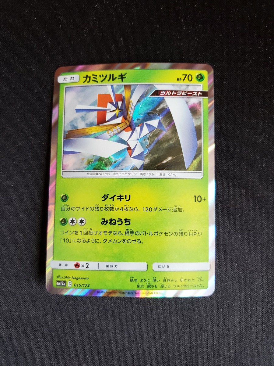 カスミ&カンナ SR SM12a TAG TEAM GX　psa10 buyon $_57.JPG?set_id=8800005007
