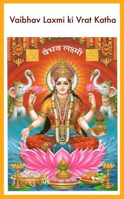 Vaibhav Laxmi Ki Vrat Katha by Divinebharat Paperback Book