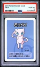 2019 POKEMON OLD MAID MEW PSA 10