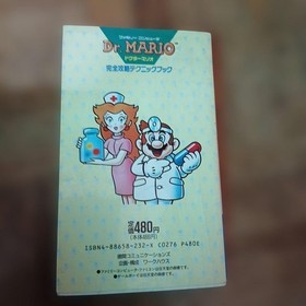 [First Edition] Famicom Strategy Guide Dr. Mario Complete Strategy Technique