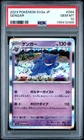 2023 POKEMON JPN SV2A-POKEMON 151 #094 GENGAR PSA 10