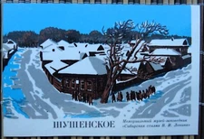 Mini Calendar. 1984. Shushenskoye - Lenin´s Memorial Museum Siberian Exile