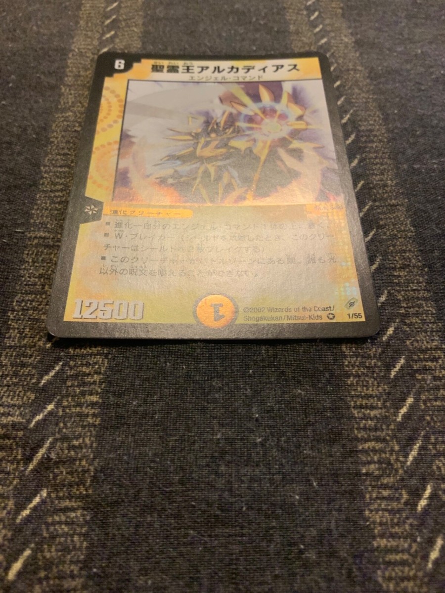Alcadeias, Lord of Spirits 1/55 Duel Masters Japanese NM Super