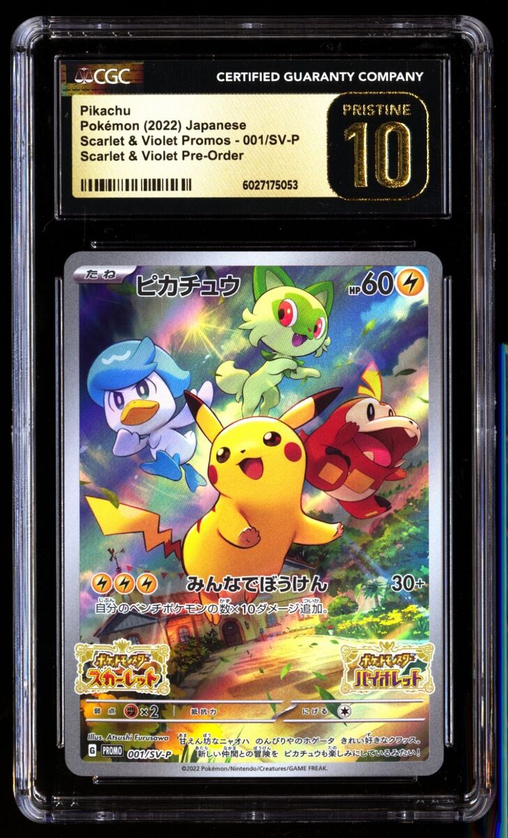 Pikachu - 001/SV-P 001/SV-P Sv-P Promotional Cards Holo Pikachu - 001/SV-P 001/SV-P Sv-P Promotional Cards Holo