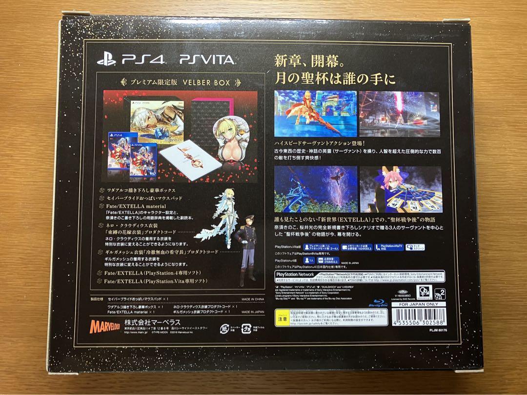 FATE/EXTELLA VELBER BOX Limited Edition PlayStation 4 PSVita PS4