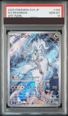 PSA 10 N's Zoroark ex SAR Pokemon Card 127/100 Battle Partners sv9