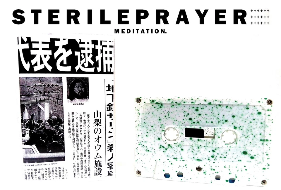 Sterileprayer “Meditation” Cassette Ministry Noise Prurient Skinny Puppy Goth - Image 2 of 4