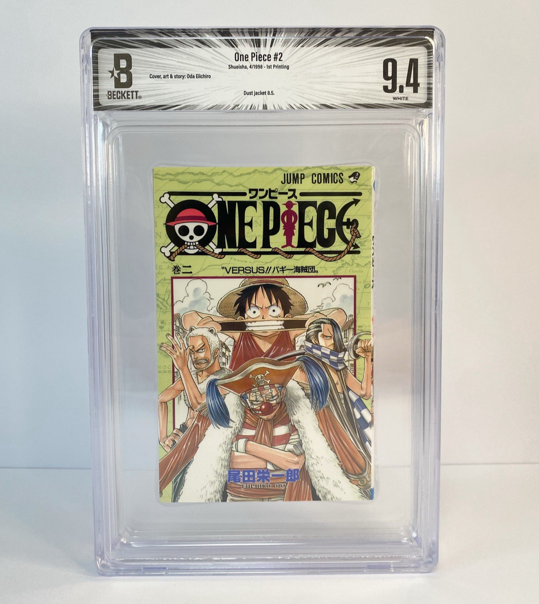 へ*ろ様 ワンピース 98巻 初版 bgs9.4 s-l1200.png
