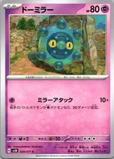 torterra pokemon card gx Torterra - smH: GX Starter Decks - Pokemon Japan