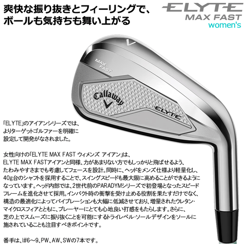 Women Callaway 2025 ELYTE MAX FAST IronSet 7-9 PwSw RH graphite Flex Ladies New - Picture 2 of 3
