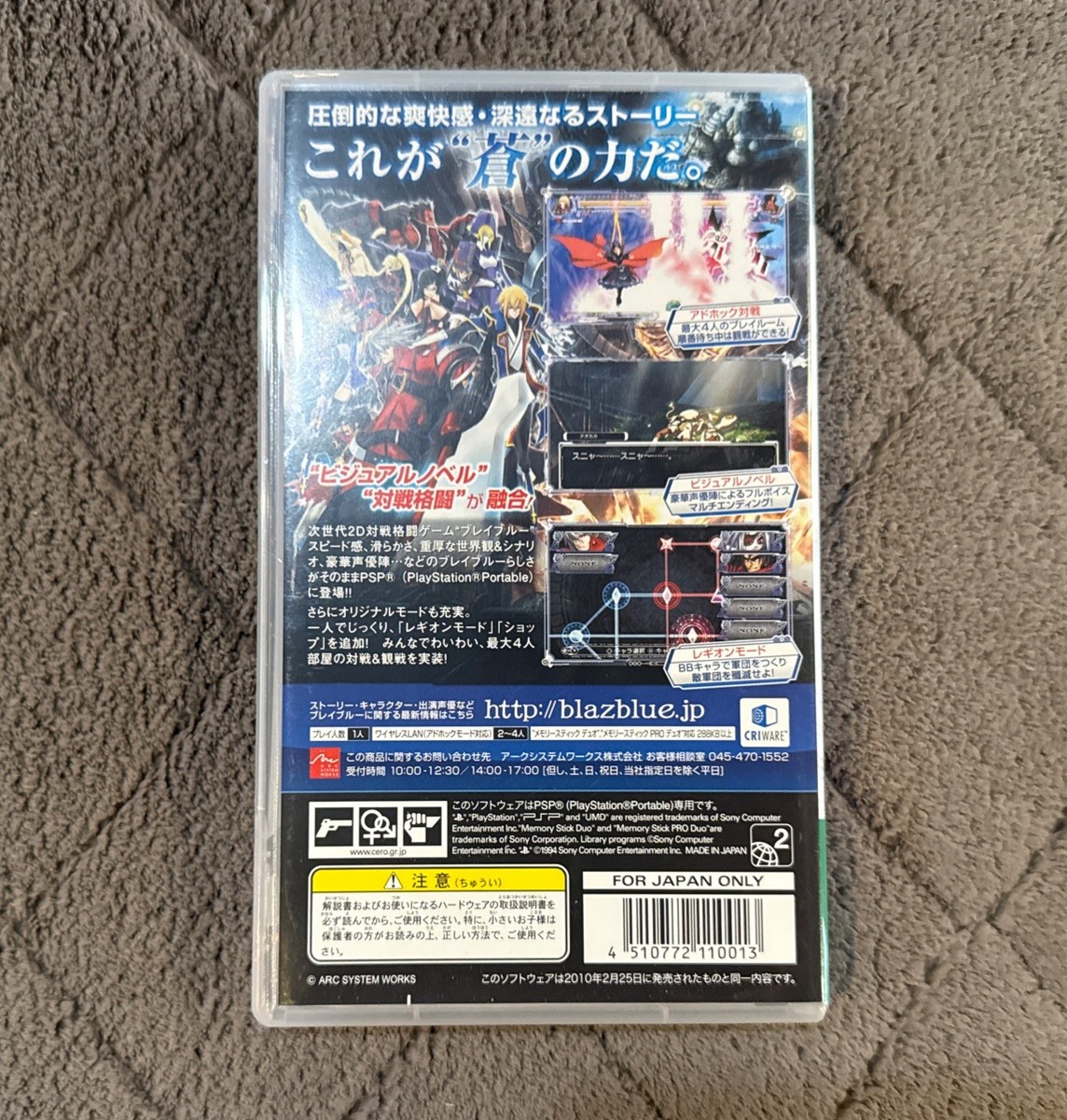 PSP Arc System Works Best Selection Blazblue Calamity Trigger