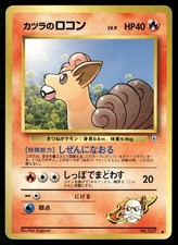 Blaine's Vulpix NO. 037 Common Gym Challenge Pokemon Japanese NM/M