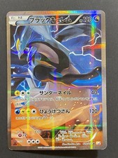 Black Kyurem 020/027 Cp2: Legendary Shine Collection for sale | eBay