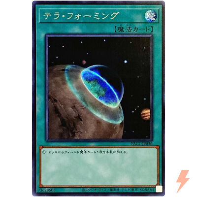 Terraforming - Secret Rare PAC1-JP036 Prismatic Art Collection