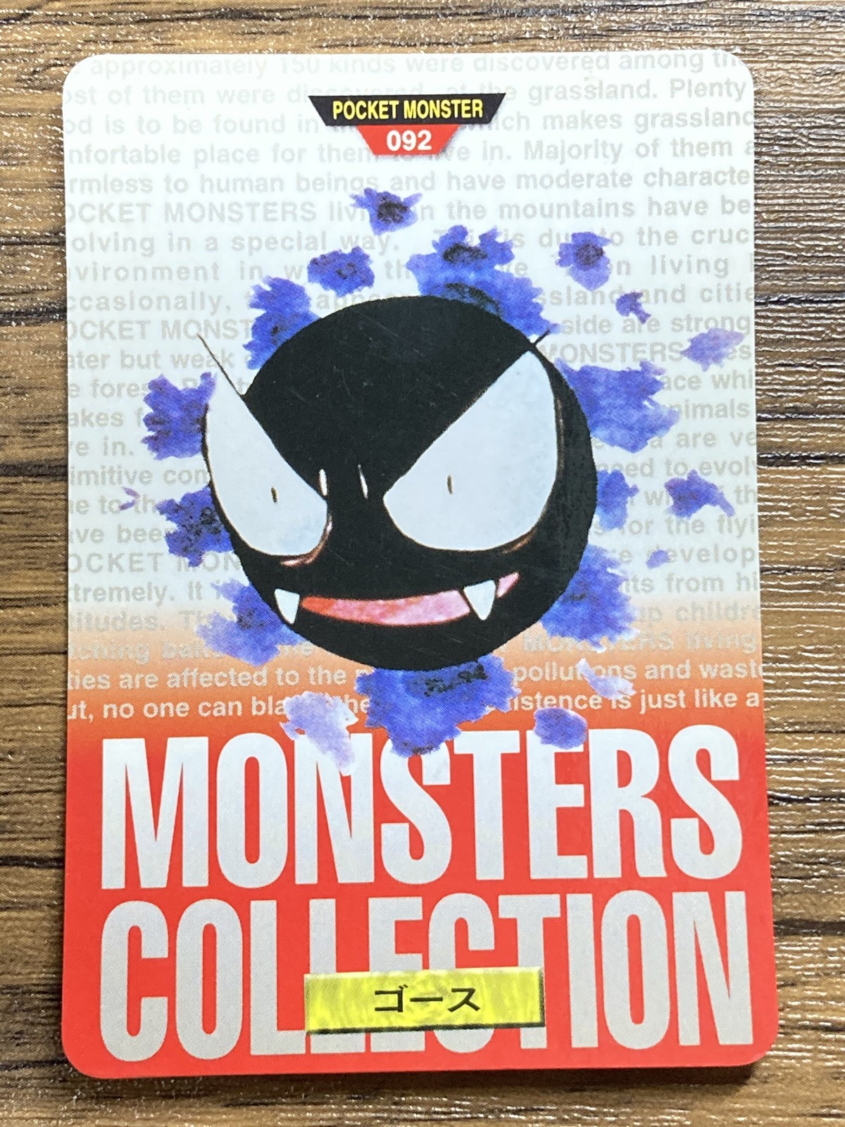 Pokemon Carddass Card Gastly No.92 Bandai Pocket Monsters Red ver.