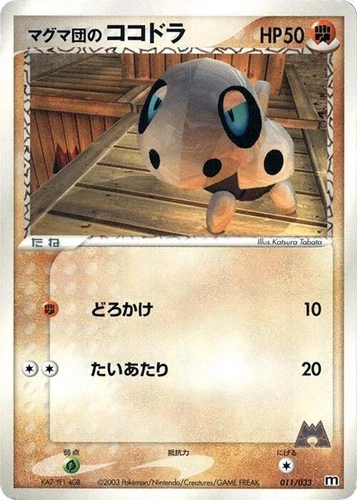 Team Magma's Aron 011/033 Magma Deck Kit