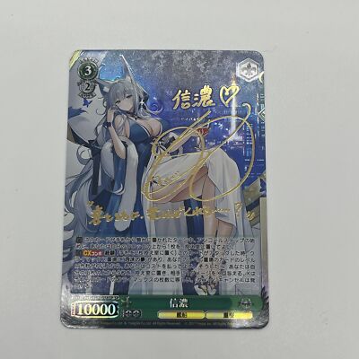 Custom DIY|Weiss Schwarz AzurLane Shinano|Signature|Japanese|ACG
