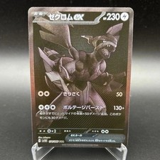 Zekrom ex #174 Prices | Pokemon Japanese Black Bolt | Pokemon Cards