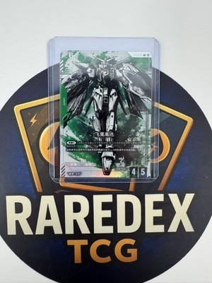 Chinese-Wing Gundam ST02-001 LR+ GUNDAM CARD GAME Ver.β Beta