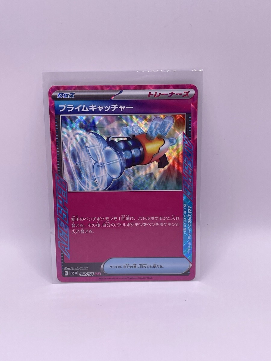 Pokemon TCG Prime Catcher ACE Spec 062/071 sv5M Japanese Card