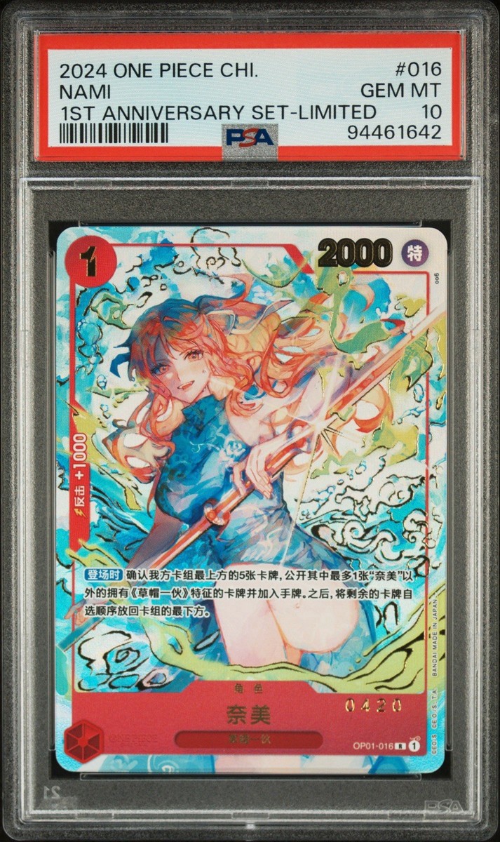 One Piece TCG Chinese Nami OP01-016 1st Anniversary AA PSA 10