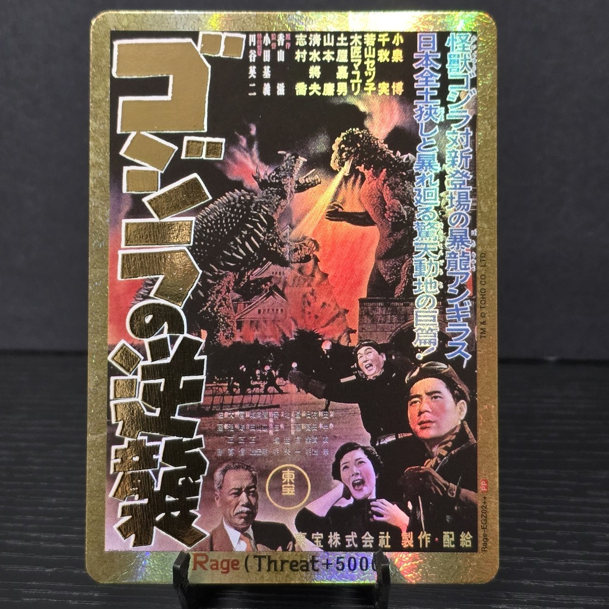 2025 Godzilla Card Game Gold Rage EGZ02++ PP | eBay