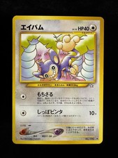 2000 Pokemon Aipom No.190 Japanese Neo Genesis Vintage Old Back