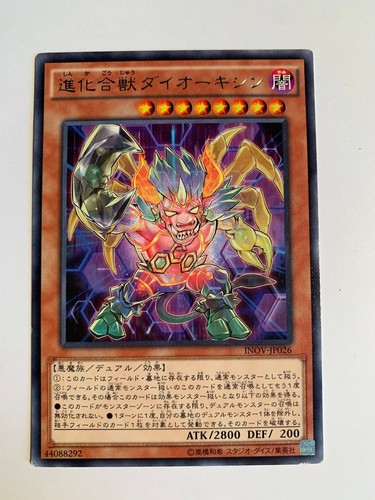 Yu-Gi-Oh! Poly-Chemicritter Dioxogre INOV-JP026 Rare Jap | eBay