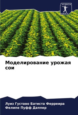Luiz Gustawo Batista Ferreira (u. a.) | Modelirowanie urozhaq soi | Taschenbuch