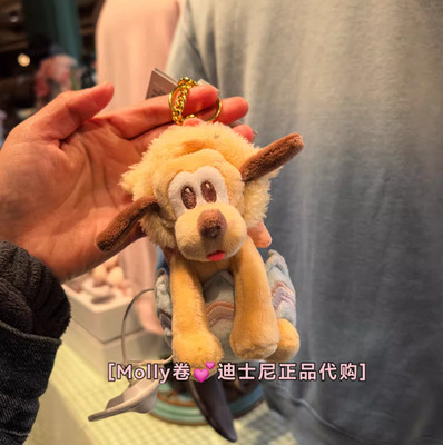 Authentic Shanghai Disney 2026 Spring Easter Egg Pluto Cute Plush Keychain New