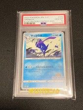 Greninja Illustration Contest 2022 339s P Prices | Greninja