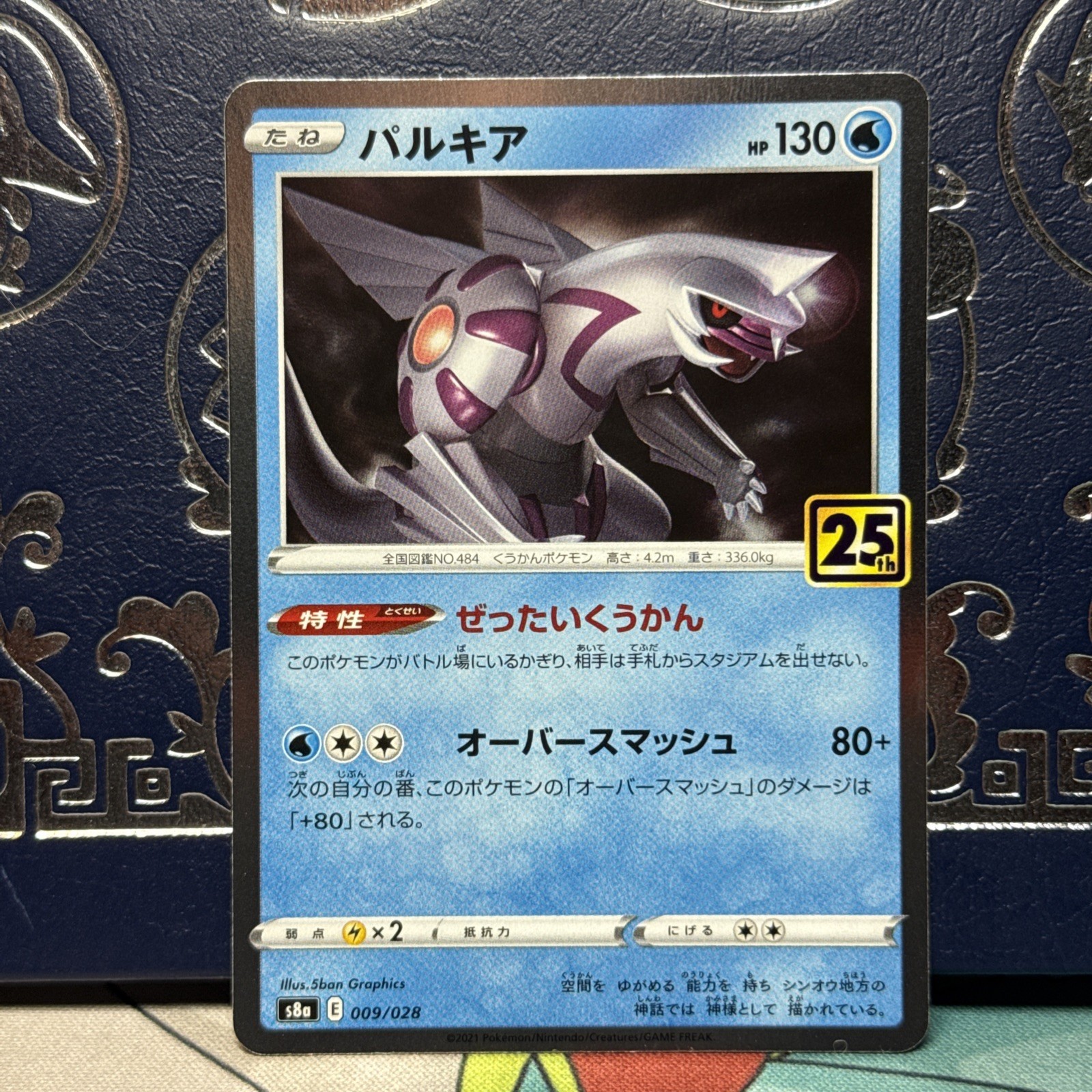 Palkia 009/028 S8a 25th Anniversary Collection - Pokemon TCG Card Japanese NM